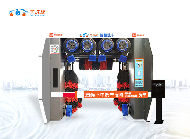 智能全自動龍門式洗車機-LM06